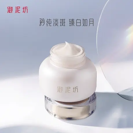 御泥坊矜纯臻白小金瓶复颜霜面霜美白淡斑保湿护肤提亮秋冬护肤品图片