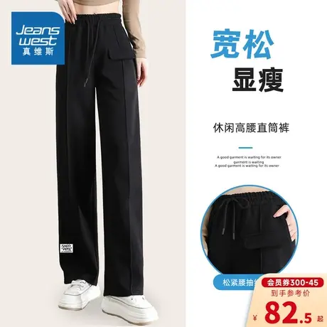 K8真维斯女装休闲宽松直筒裤2023冬季新款 女款时尚高腰显瘦长裤商品大图