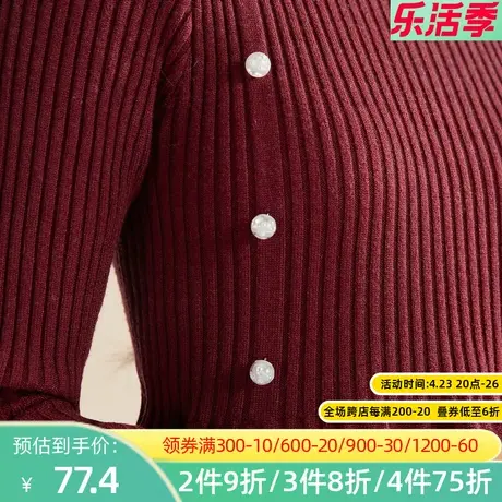 秋水伊人2022新款长袖修身针打底毛衣紧身显瘦收腰 时尚纯色2A167图片