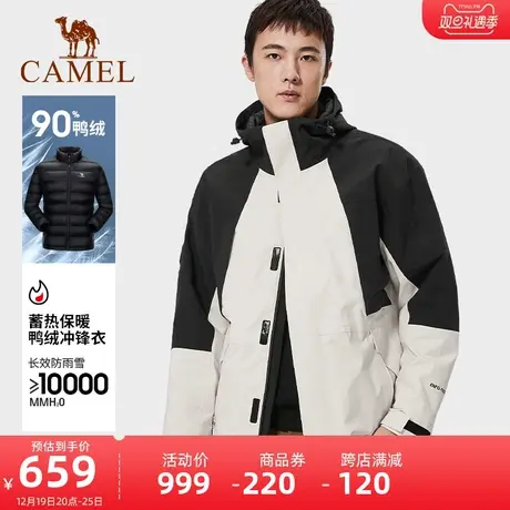 骆驼2023年冲锋衣男女羽绒服内胆三合一可拆卸加厚拼色登山服外套商品大图