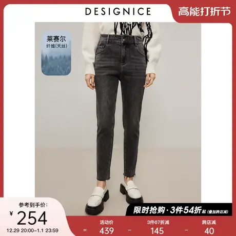 商场同款迪赛尼斯2023年冬季新款天丝显瘦紧身小脚裤毛边牛仔裤女图片