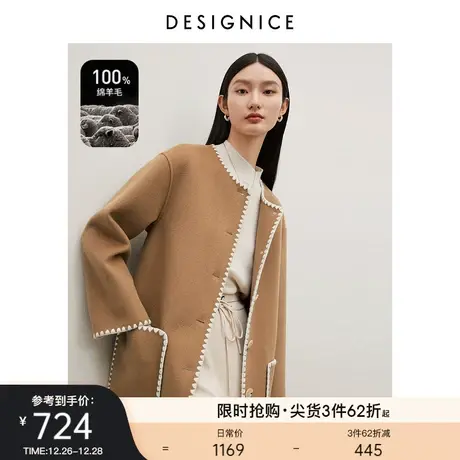 迪赛尼斯100%羊毛大衣2023冬美拉德高级感驼色精致圆领毛呢外套女商品大图