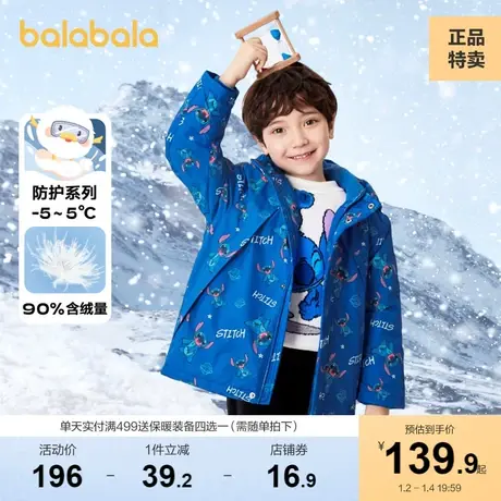 巴拉巴拉儿童羽绒服男童冬装迪士尼童装史迪奇防风两件套保暖上衣图片