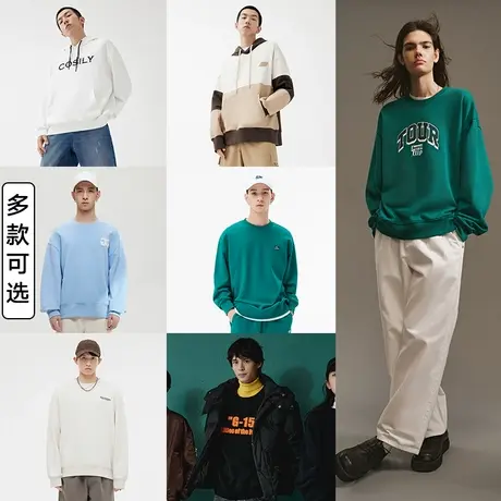 GXG男装 多款多色时尚休闲圆领连帽卫衣男士 清仓款图片