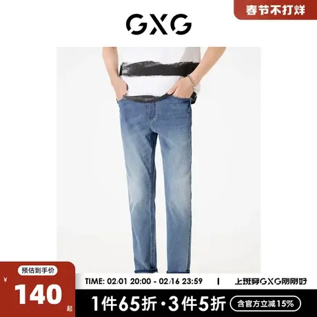 GXG男装  牛仔裤弹力水洗蓝长裤修身小脚时尚薄款 2023年夏季新品商品大图