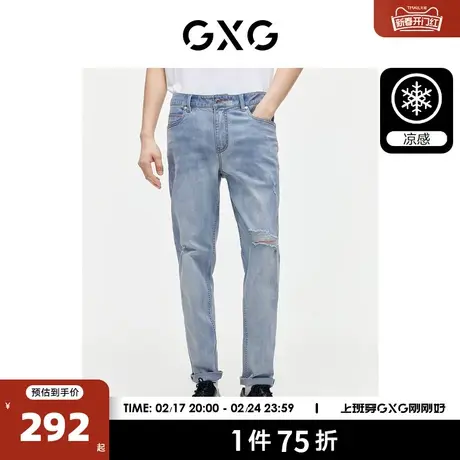 GXG男装 凉感水洗牛仔裤破洞设计休闲裤弹力长裤子 2024夏季新品图片