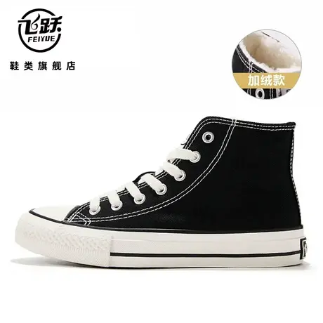 大孚飞跃加绒高帮帆布鞋女冬季新款保暖棉鞋百搭厚底休闲板鞋商品大图