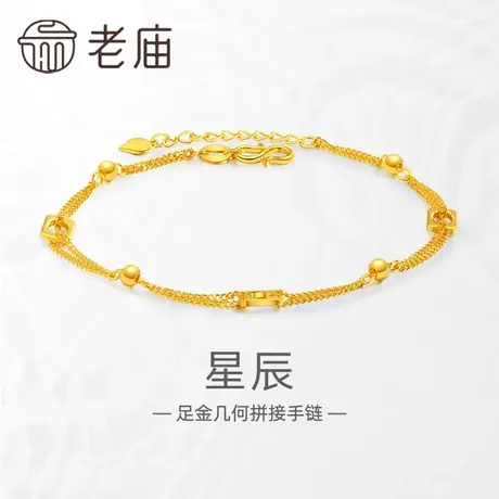 老庙黄金足金999几何方牌环间金珠拼接链条5G简约中性气质轻奢商品大图