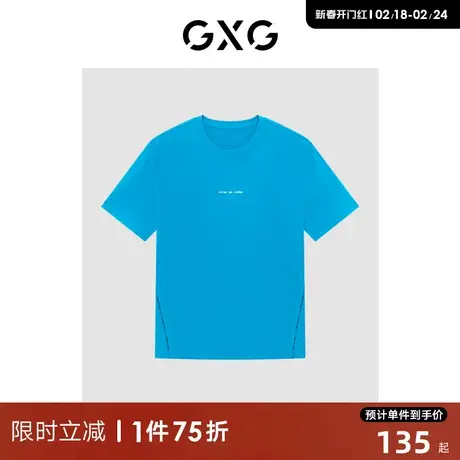 GXG男装 商场同款蓝色简约短袖T恤 2023年春季新品GE1440023L图片