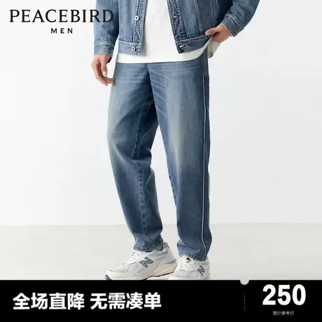 太平鸟男装 秋季新款水洗牛仔裤男锥形牛仔休闲裤潮流美式牛仔裤图片