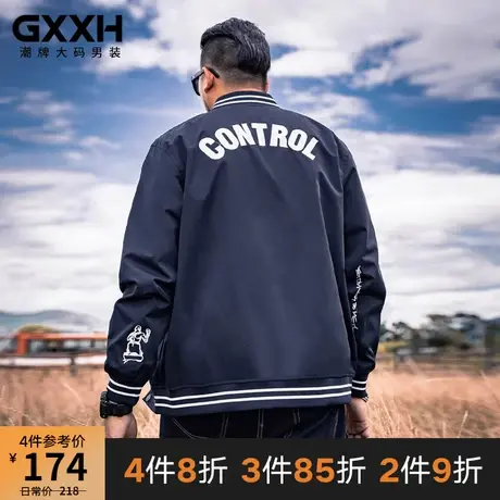 GxxH潮牌大码男装青年胖子棒球服加肥加大男夹克休闲宽松韩版外套图片