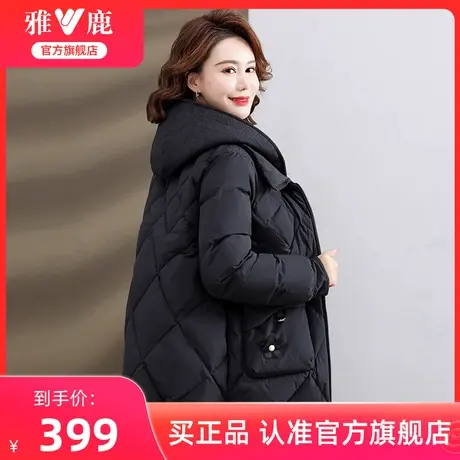 雅鹿中年妈妈冬装羽绒服2024新款女士时尚保暖防风连帽宽松外套女图片