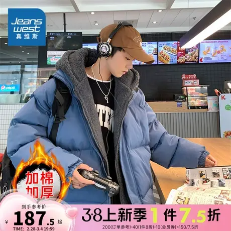 EI真维斯加厚保暖假两件棉服外套休闲百搭棉袄男装2023年冬季新款图片