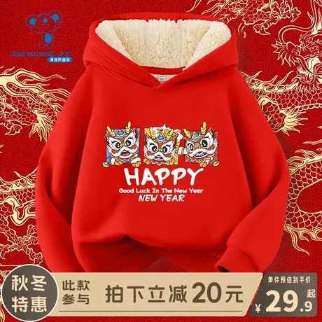 KX真维斯女童卫衣加绒加厚男大童冬季新年本命年上衣儿童红色冬装商品大图