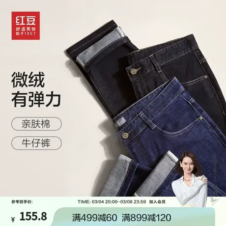 红豆男士牛仔裤24春季新品黑色复古磨毛休闲裤微弹直筒水洗长裤子商品大图
