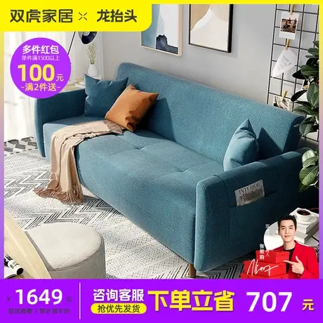 双虎折叠沙发床两用北欧布艺懒人三人双人沙发小户型客厅网红201图片