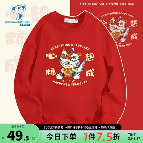 KD真维斯童装2023冬季新款 男女同款印花图案卫衣本命年龙年衣服商品大图