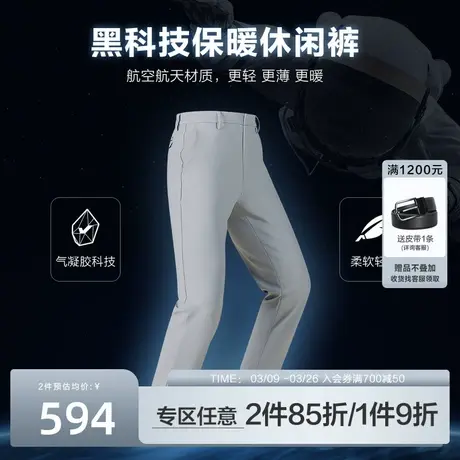 [恒温气凝胶]九牧王男装休闲裤秋冬户外高弹力百搭科技修身裤子男商品大图