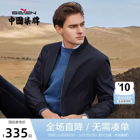 柒牌外套男秋季新款2022长袖棒球服中青年休闲潮流男士棒球领夹克商品大图