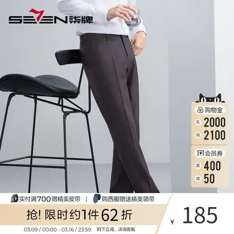【易打理】柒牌男装商务西裤2023秋冬新款柔软舒适西装直筒长裤子商品大图