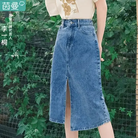 茵曼纯棉半裙小个子开叉牛仔半身裙女2024新款夏款直筒牛仔裙子图片