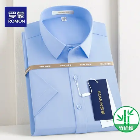 Romon/罗蒙2022夏季新款短袖白衬衫男商务休闲竹纤维工装蓝色衬衣图片