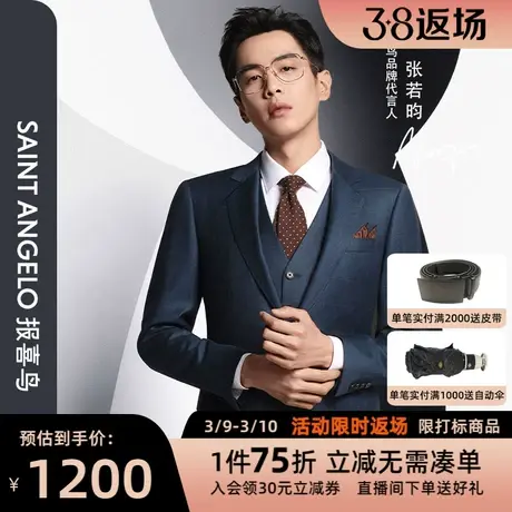 报喜鸟秋季张若昀同款男士商务修身格纹羊毛西服上衣双开叉西装男图片