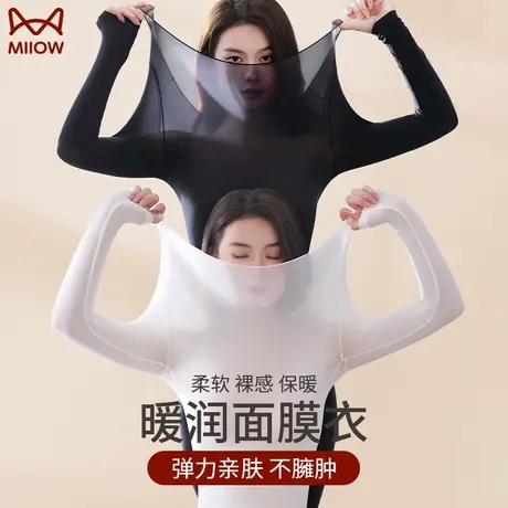 猫人美肤衣超薄保暖内衣女2023新款秋冬玻尿酸秋衣保暖衣肌底衣商品大图