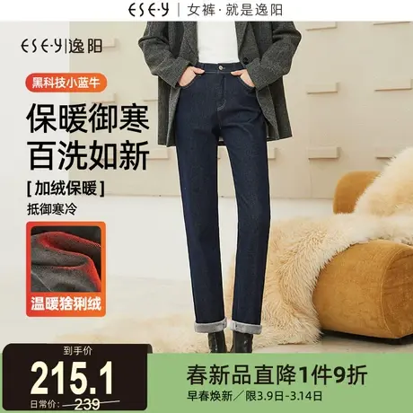 逸阳不掉色高腰加绒直筒牛仔裤女2023冬厚款宽松显瘦保暖烟管裤子商品大图