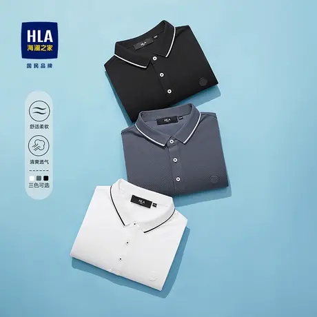 HLA/海澜之家撞色翻领短袖POLO衫夏季新透气弹力休闲黑白T恤男图片