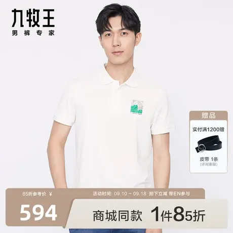 [商场同款]九牧王男装HT2C22317短袖POLO衫23夏季新款亲肤舒适EN图片