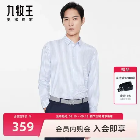 九牧王男装正装长袖衬衫2023秋季新款商务通勤时尚长袖衬衣男商品大图