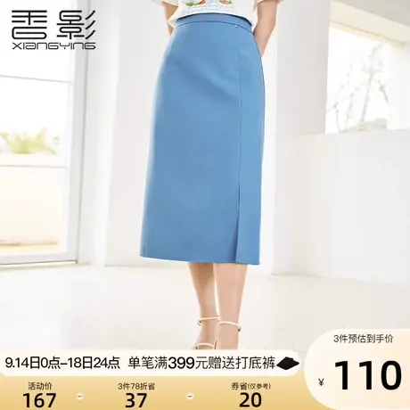 香影a字半身裙女高腰2023夏装新款高级感显瘦通勤中长款开叉裙子图片