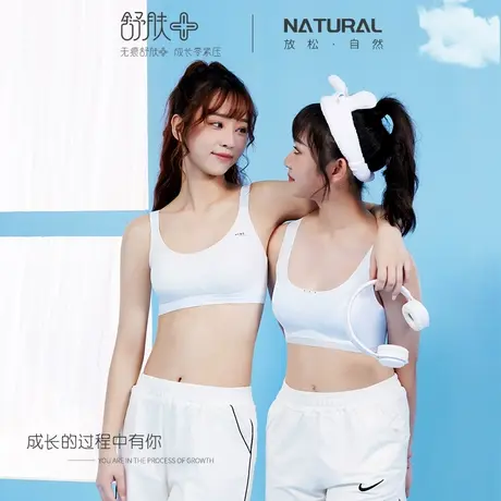 运动内衣女初中生高中生防震跑步发育期17岁18胸罩小背心无痕文胸图片