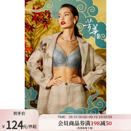 Oleno/奥丽侬30周年纪念芳华系列 大胸显小聚拢女士内衣文胸 8701图片