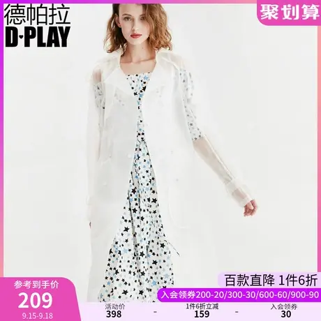 DPLAY秋装季白色洋气女士长气质休闲风衣薄垂感外套商品大图