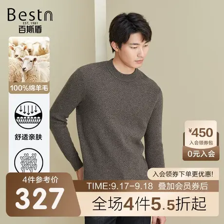 [纯绵羊毛]百斯盾 男装长袖毛衣 2023年秋冬款纯色简约百搭针织衫商品大图