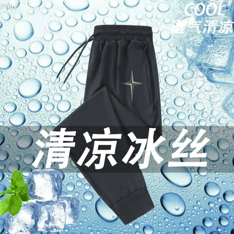 高端条形冰丝休闲裤男宽松束脚弹力长裤夏季薄款加大码速干运动裤商品大图