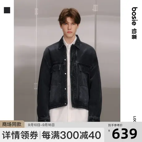 【商场同款】bosie2023秋新款夹克男情侣复古百搭短款牛仔外套商品大图