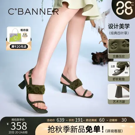 千百度女鞋2023夏季新款时装凉鞋时尚高跟鞋潮流凉鞋通勤粗跟气质商品大图