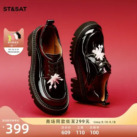 星期六时尚德比鞋小皮鞋2023秋季新款女鞋厚底牛津单鞋SS33112062商品大图