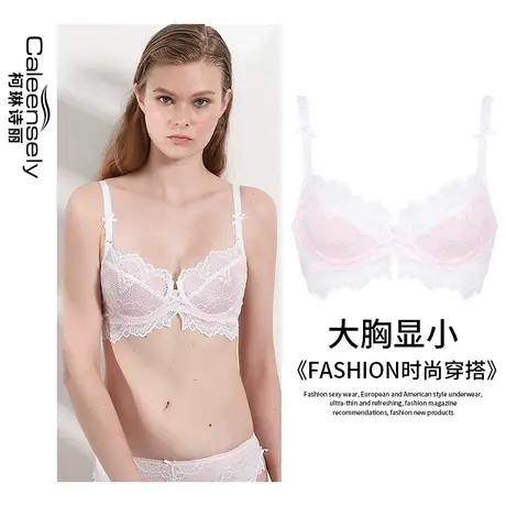 柯琳诗丽女士夏季白色大胸显小缩胸薄款细肩带无海绵超薄内衣套装图片