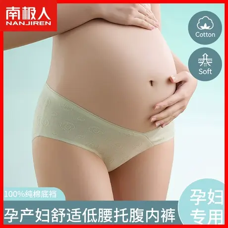 孕妇内裤女纯棉全棉抑菌无痕低腰托腹孕中晚期早期怀孕专用托腹DF商品大图
