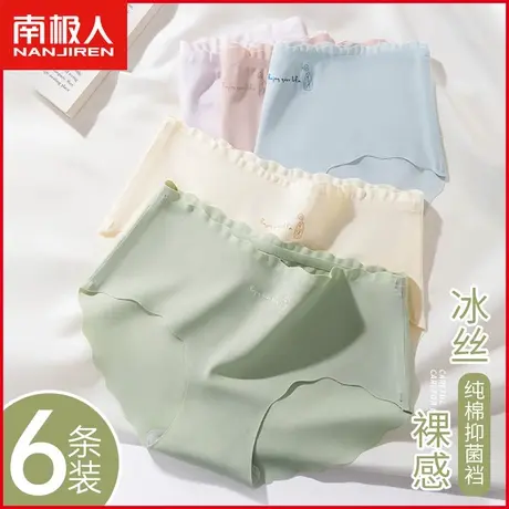 南极人冰丝无痕内裤女士抗菌纯棉裆透气夏季薄款日系少女三角短裤商品大图