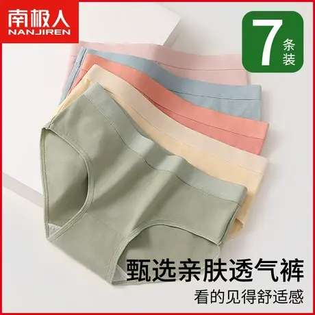 南极人新款内裤纯棉女抗菌裆透气无痕中腰提臀日系少女生三角短裤商品大图