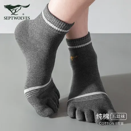 七匹狼袜子男纯棉全棉防臭五指袜春秋青少年吸汗透气分趾中筒袜男图片