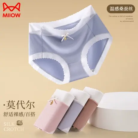 猫人内裤女冰丝无痕透气莫代尔裆抗菌中腰夏季薄款凉感女三角短裤图片
