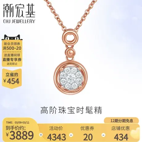 潮宏基星克拉18K金钻石套链彩金项链颈饰锁骨链生日礼物X商品大图