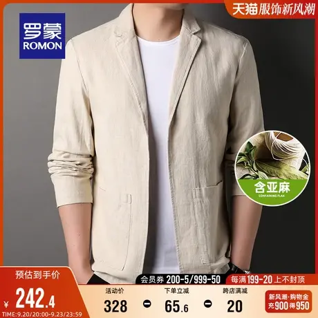 【含亚麻】罗蒙男士西服2023秋季小西装中青年休闲外套单西上衣商品大图