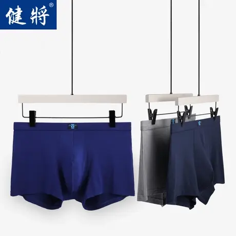 健将男士内裤男平角裤莫代尔纯色性感舒适四角短裤衩裤头3条装图片